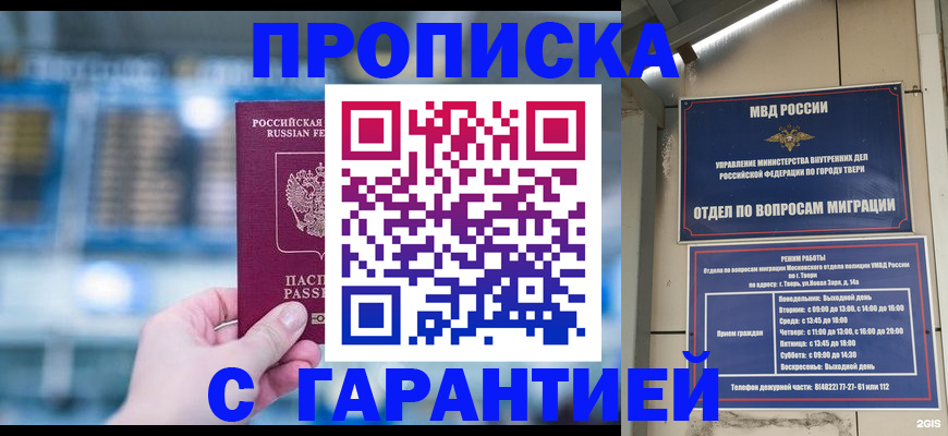 прописка иностранных граждан в Гаджиево