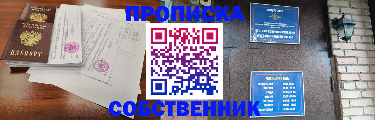 временная регистрация купить в Гаджиево